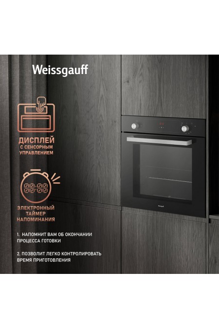 Электрический духовой шкаф Weissgauff WGO 706 D Black Glass (черный) 5