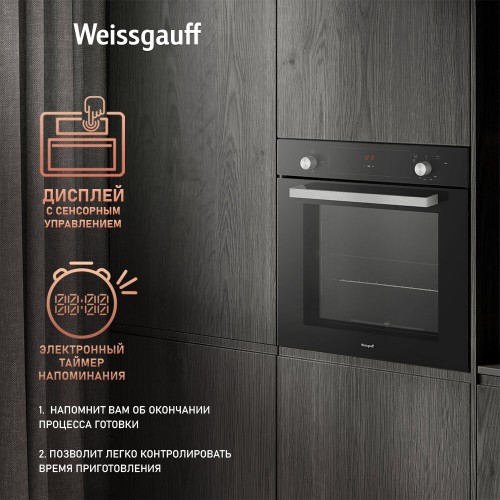 Электрический духовой шкаф Weissgauff WGO 706 D Black Glass (черный) 5