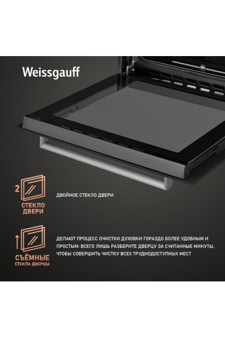 Электрический духовой шкаф Weissgauff WGO 706 D Black Glass (черный) 8