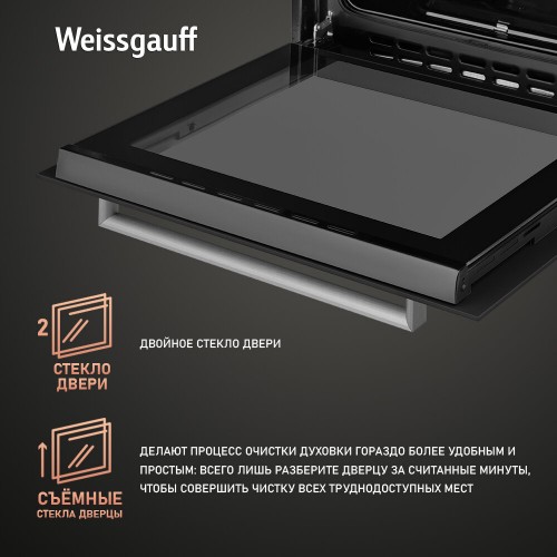 Электрический духовой шкаф Weissgauff WGO 706 D Black Glass (черный) 8