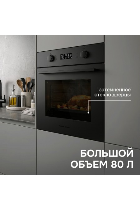 Электрический духовой шкаф Zigmund Shtain E 133 B (черный) 4