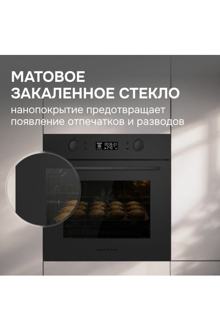 Электрический духовой шкаф Zigmund Shtain E 133 B (черный) 5