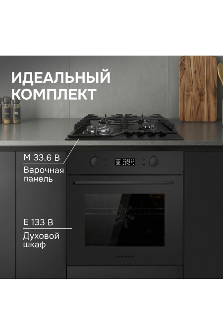 Электрический духовой шкаф Zigmund Shtain E 133 B (черный) 6