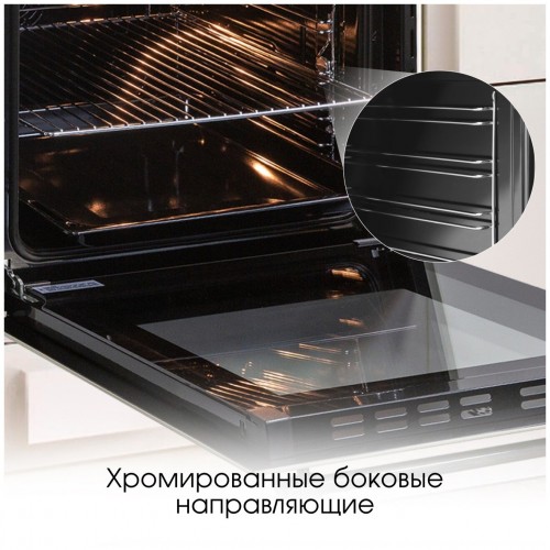 Электрический духовой шкаф Zigmund Shtain E 134 X (бежевый) 8