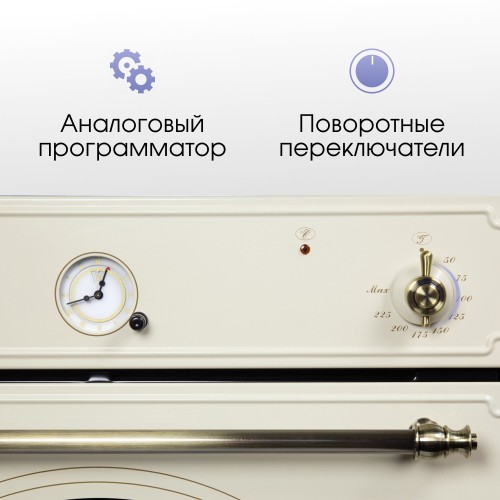 Электрический духовой шкаф Zigmund Shtain E 135 X (бежевый) 1