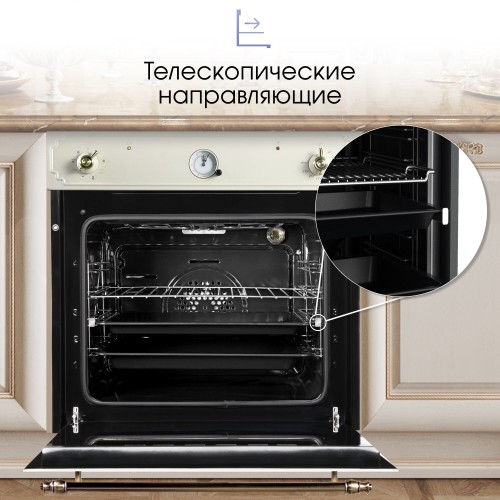 Электрический духовой шкаф Zigmund Shtain E 135 X (бежевый) 4