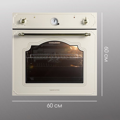 Электрический духовой шкаф Zigmund Shtain E 135 X (бежевый) 8