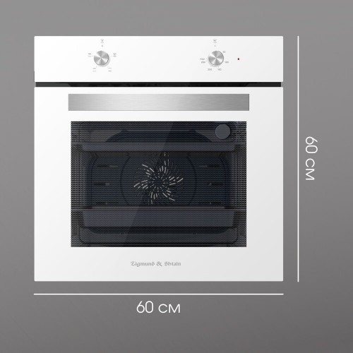 Электрический духовой шкаф Zigmund Shtain E 136 W (белый) 9