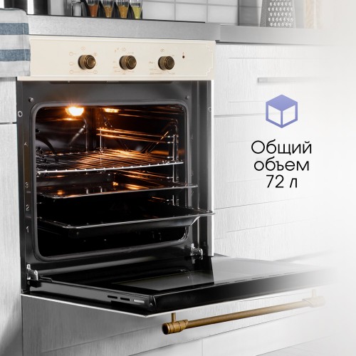 Электрический духовой шкаф Zigmund Shtain E 137 X (бежевый) 6