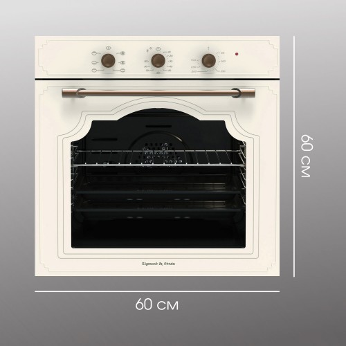 Электрический духовой шкаф Zigmund Shtain E 137 X (бежевый) 8