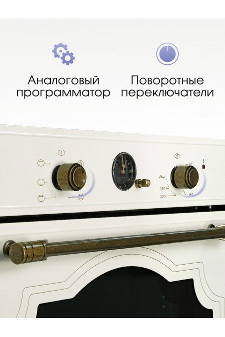 Электрический духовой шкаф Zigmund Shtain E 138 X (бежевый) 1