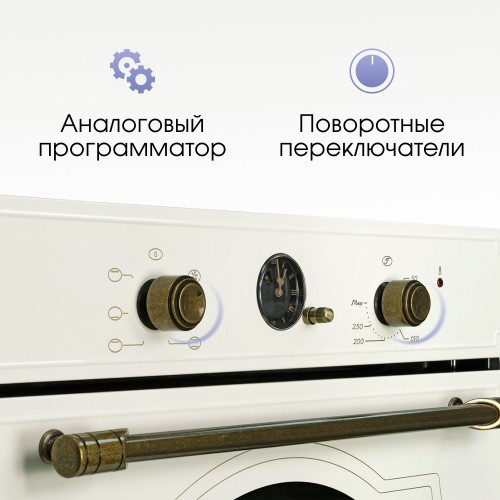 Электрический духовой шкаф Zigmund Shtain E 138 X (бежевый) 1