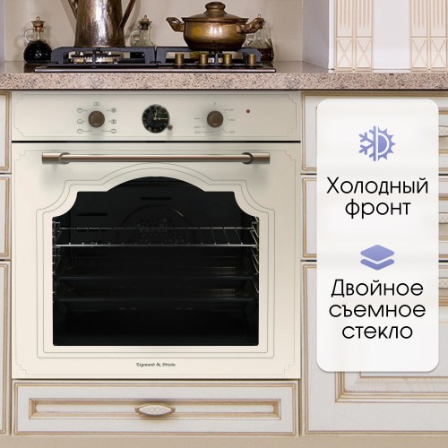 Электрический духовой шкаф Zigmund Shtain E 138 X (бежевый) 2