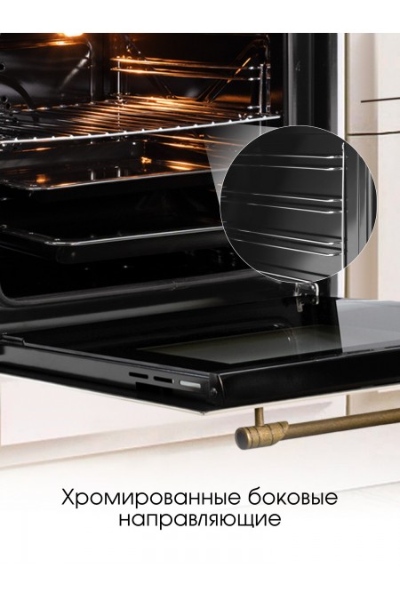 Электрический духовой шкаф Zigmund Shtain E 138 X (бежевый) 4