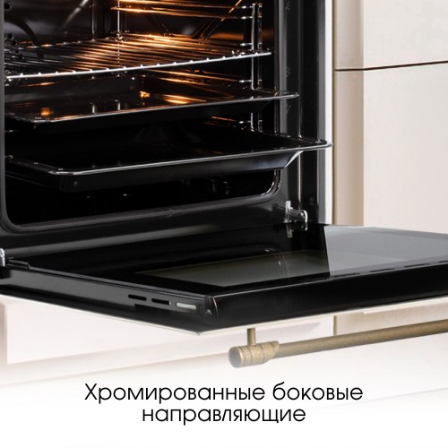 Электрический духовой шкаф Zigmund Shtain E 138 X (бежевый) 4