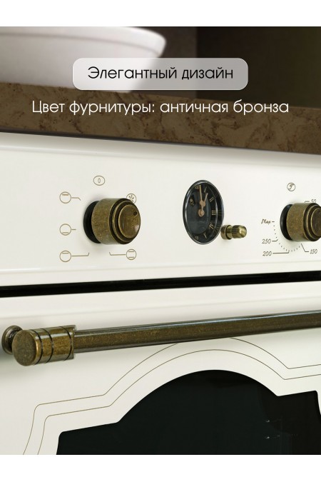 Электрический духовой шкаф Zigmund Shtain E 138 X (бежевый) 7