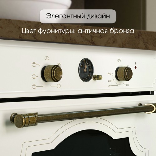 Электрический духовой шкаф Zigmund Shtain E 138 X (бежевый) 7