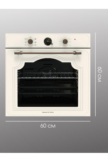 Электрический духовой шкаф Zigmund Shtain E 138 X (бежевый) 9