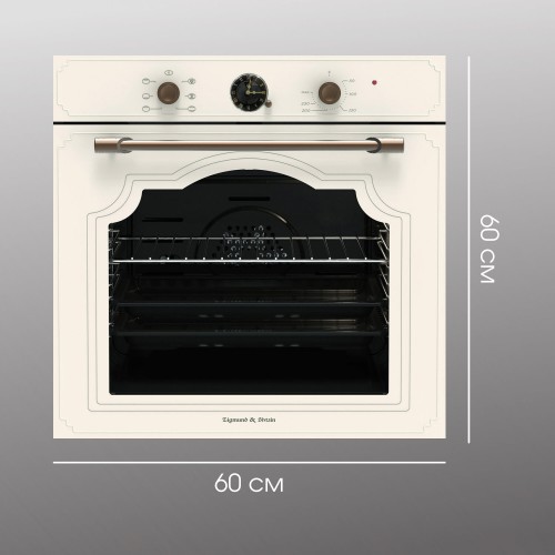 Электрический духовой шкаф Zigmund Shtain E 138 X (бежевый) 9