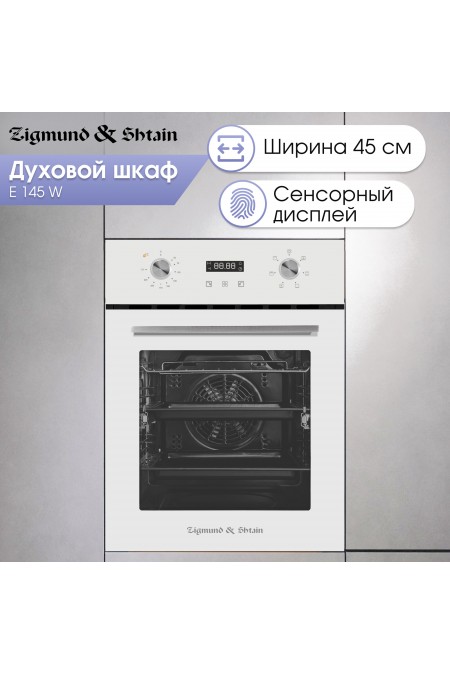 Электрический духовой шкаф Zigmund Shtain E 145 B (черный) 
