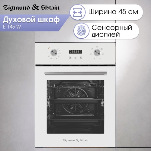 Электрический духовой шкаф Zigmund Shtain E 145 B (черный) 