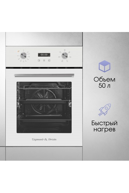 Электрический духовой шкаф Zigmund Shtain E 145 B (черный) 2