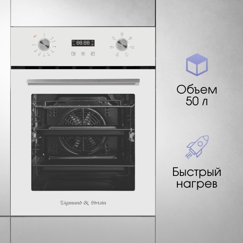 Электрический духовой шкаф Zigmund Shtain E 145 B (черный) 3