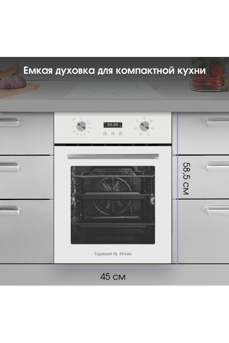 Электрический духовой шкаф Zigmund Shtain E 145 B (черный) 7