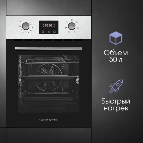Электрический духовой шкаф Zigmund Shtain E 145 S (нержавеющая сталь) 3