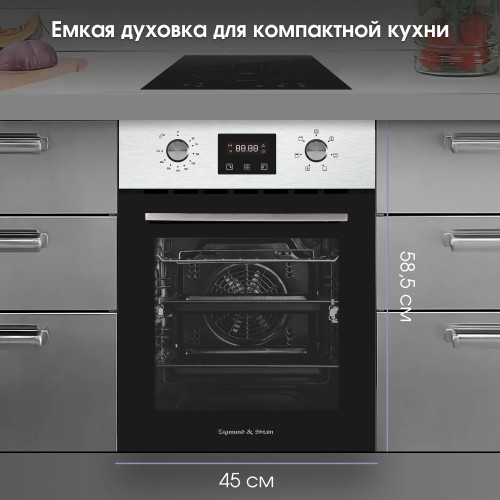 Электрический духовой шкаф Zigmund Shtain E 145 S (нержавеющая сталь) 8