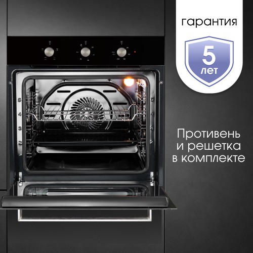 Электрический духовой шкаф Zigmund Shtain E 147 B (черный) 6