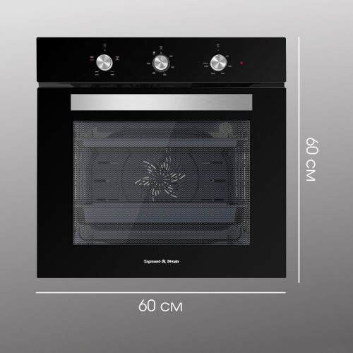Электрический духовой шкаф Zigmund Shtain E 147 B (черный) 7