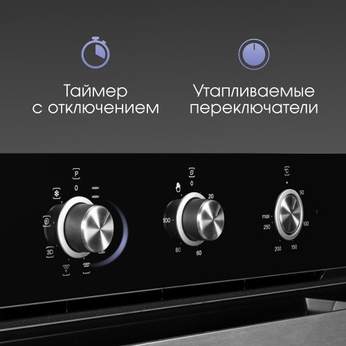 Электрический духовой шкаф Zigmund Shtain E 148 B (черный) 5