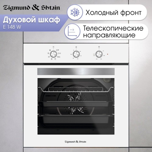 Электрический духовой шкаф Zigmund Shtain E 148 W (белый) 1