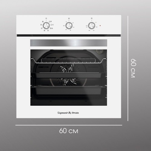 Электрический духовой шкаф Zigmund Shtain E 148 W (белый) 8