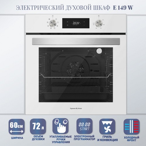 Электрический духовой шкаф Zigmund Shtain E 149 W (белый) 1