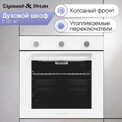 Электрический духовой шкаф Zigmund Shtain E 151 B (черный)