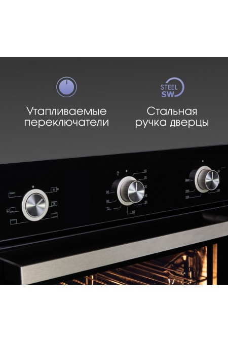 Электрический духовой шкаф Zigmund Shtain E 151 B (черный) 6