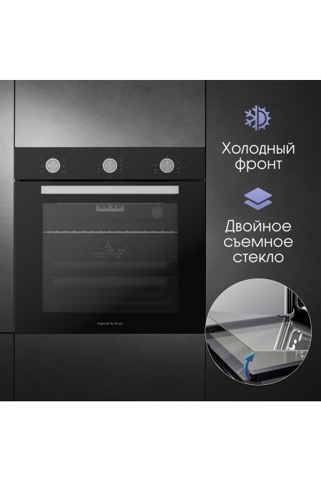 Электрический духовой шкаф Zigmund Shtain E 151 B (черный) 7