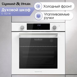 Электрический духовой шкаф Zigmund Shtain E 153 B (черный)