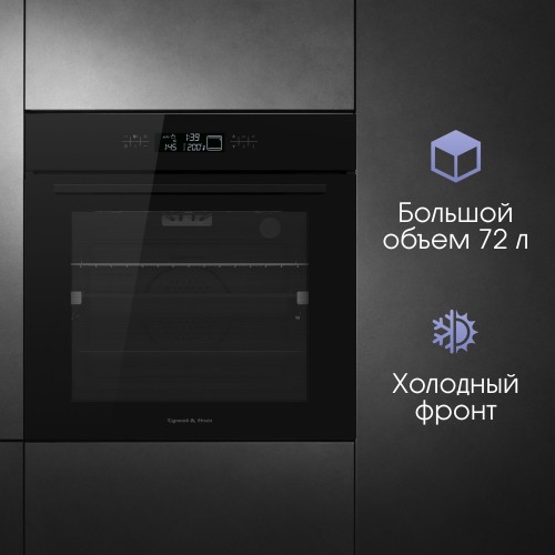 Электрический духовой шкаф Zigmund Shtain E 155 B (черный) 2