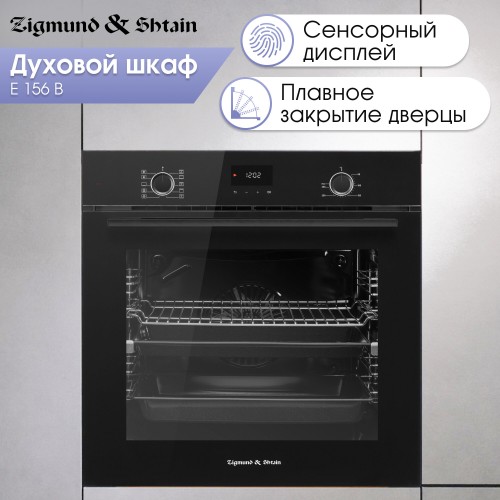Электрический духовой шкаф Zigmund Shtain E 156 W (белый) 8