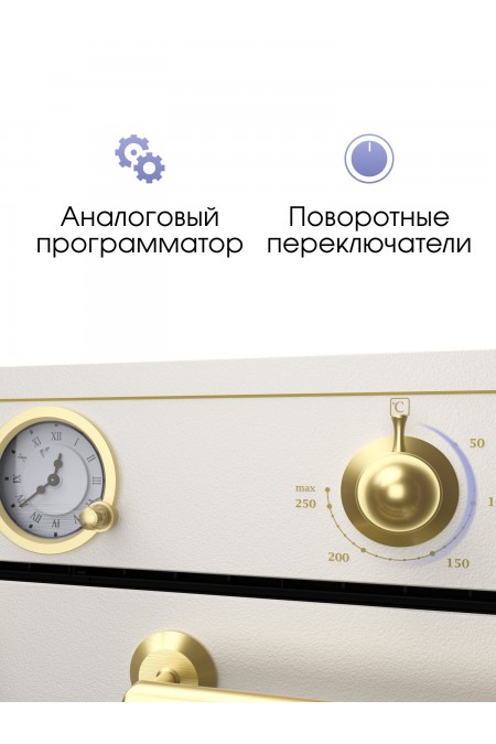 Электрический духовой шкаф Zigmund Shtain E 156 X (бежевый) 1