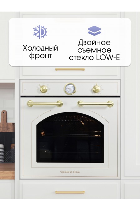 Электрический духовой шкаф Zigmund Shtain E 156 X (бежевый) 2