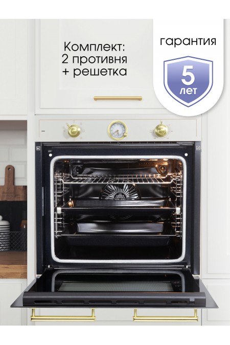 Электрический духовой шкаф Zigmund Shtain E 156 X (бежевый) 8