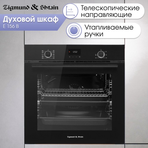 Электрический духовой шкаф Zigmund Shtain E 156 X (бежевый) 8