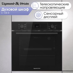 Электрический духовой шкаф Zigmund Shtain E 158 B (черный)