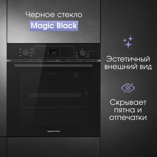 Электрический духовой шкаф Zigmund Shtain E 158 B (черный) 4