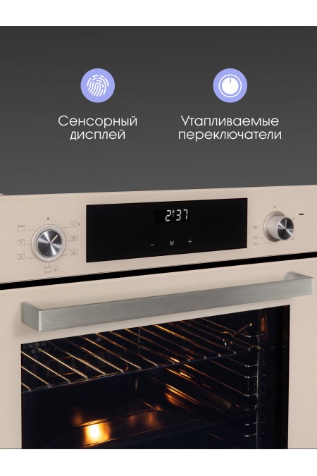 Электрический духовой шкаф Zigmund Shtain E 158 I (бежевый) 1