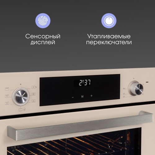 Электрический духовой шкаф Zigmund Shtain E 158 I (бежевый) 1